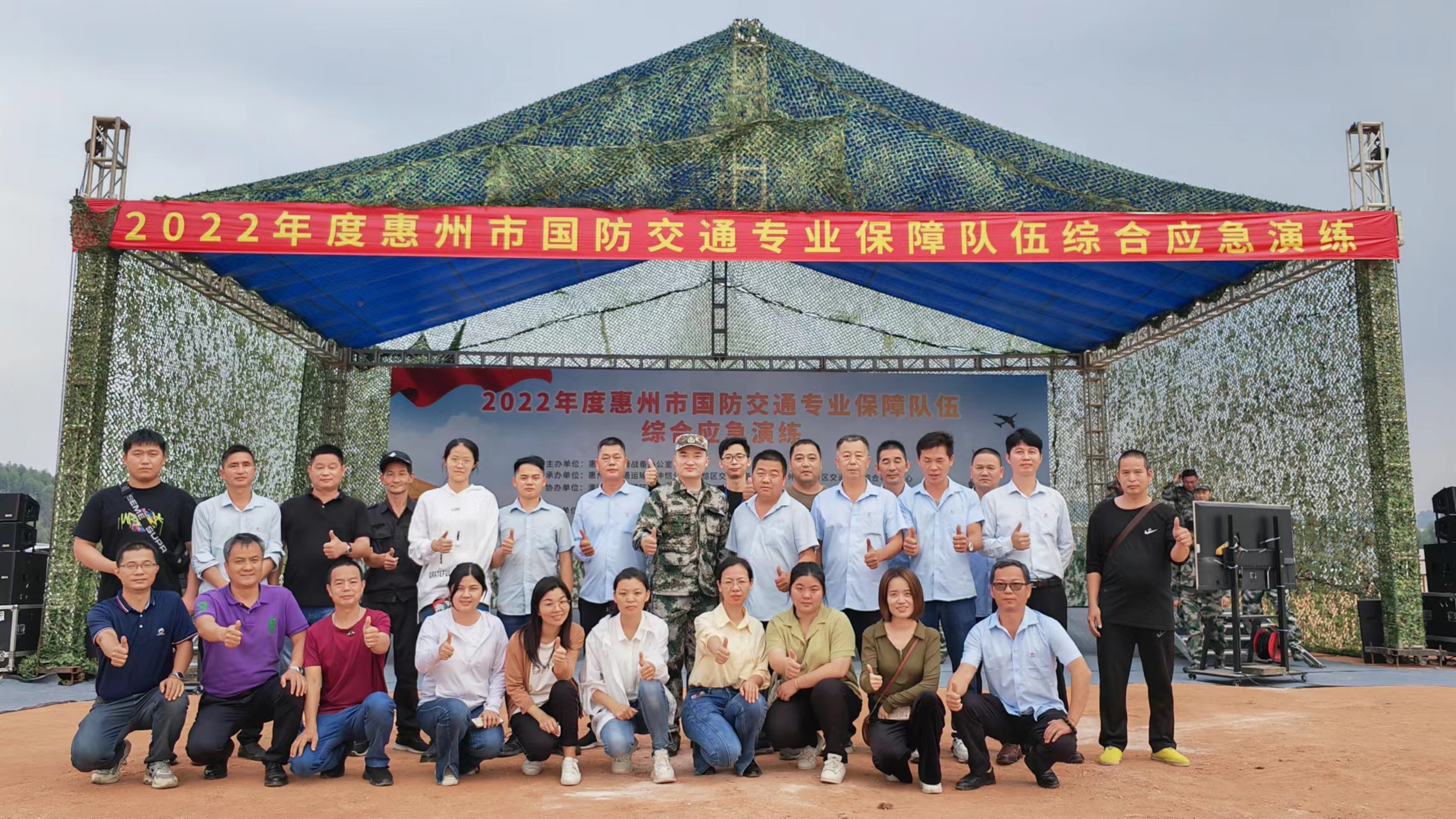 金通巴士参加2022年度惠州市国防交通专业保障队伍综合应急演练活动